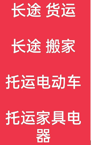 湖州到站前搬家公司-湖州到站前长途搬家公司